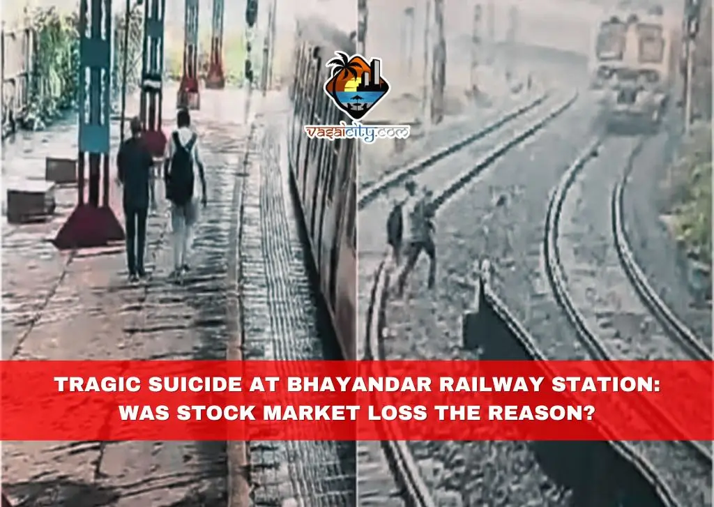 Tragic Suicide at Bhayandar Railway Station Was Stock Market Loss the Reason Tragic Suicide at Bhayandar Railway Station Was Stock Market Loss the Reason